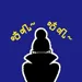 105（b） 摄义 第11页