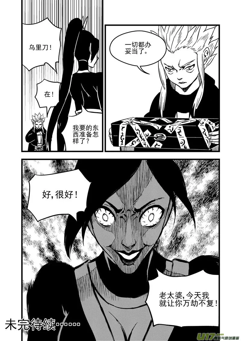 106 皇都 第11页