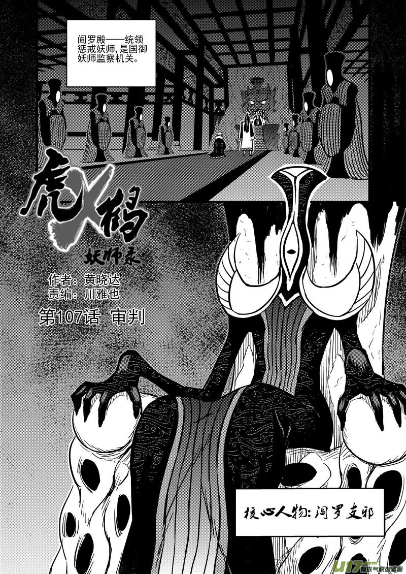 107（a） 审判（上） 第2页