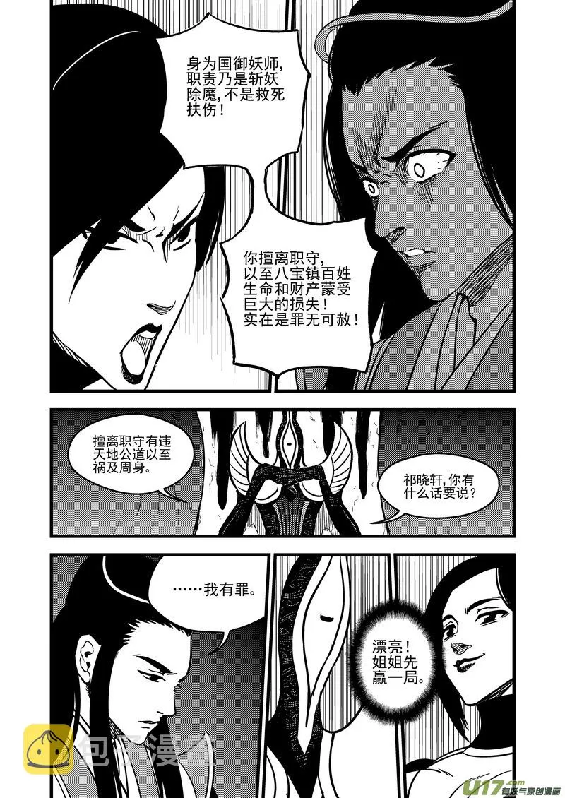107（a） 审判（上） 第7页