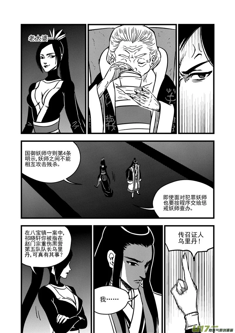 107（a） 审判（上） 第8页