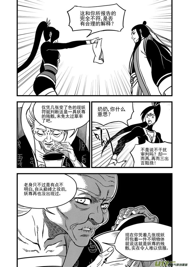 107（b） 审判（上） 第6页