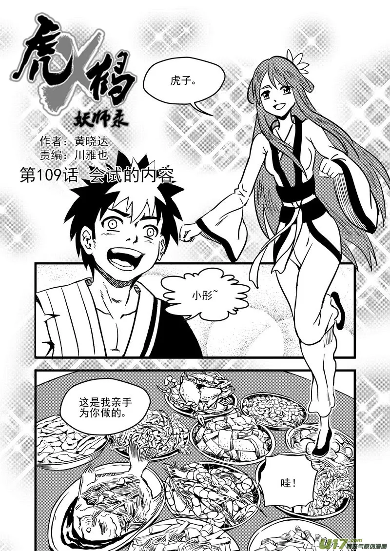 109 会试的内容 第1页
