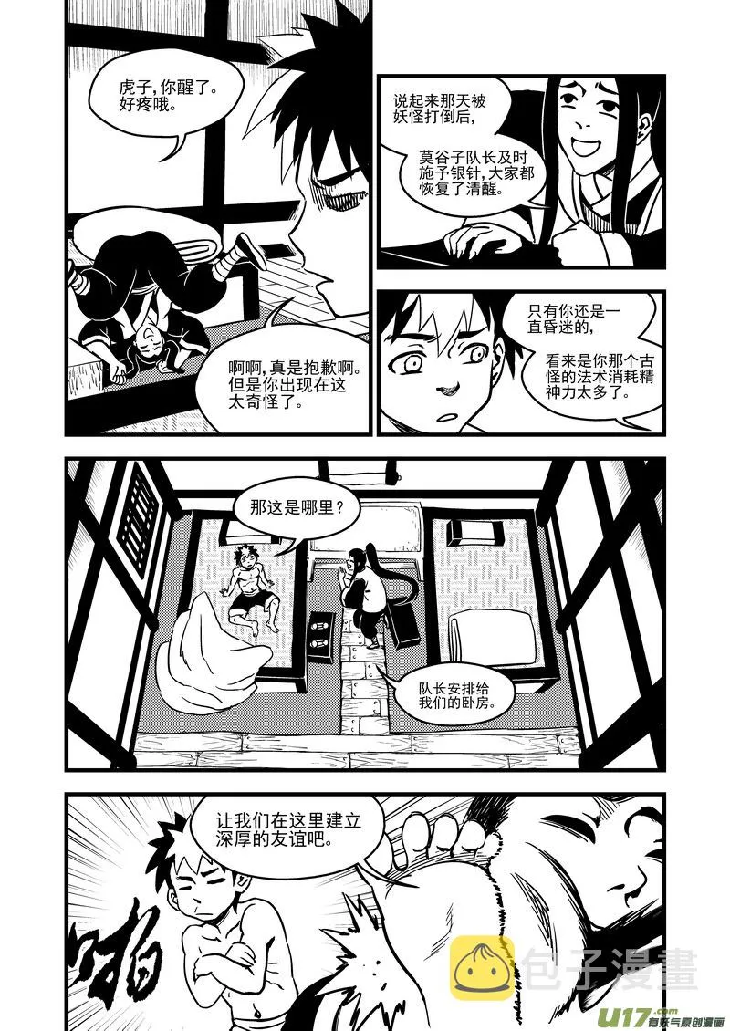109 会试的内容 第4页