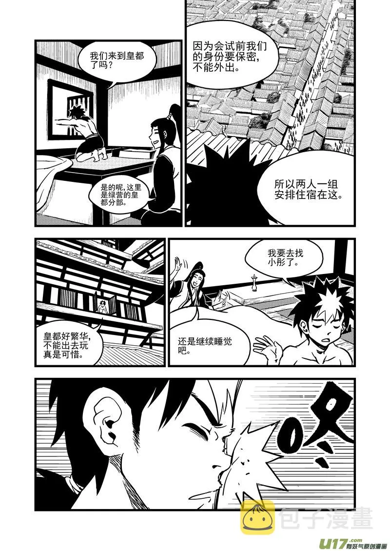 109 会试的内容 第5页