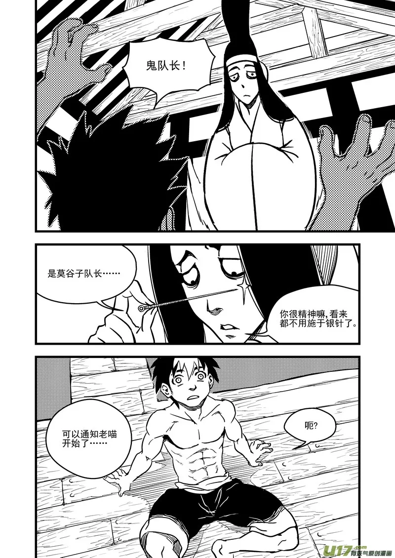 109 会试的内容 第6页