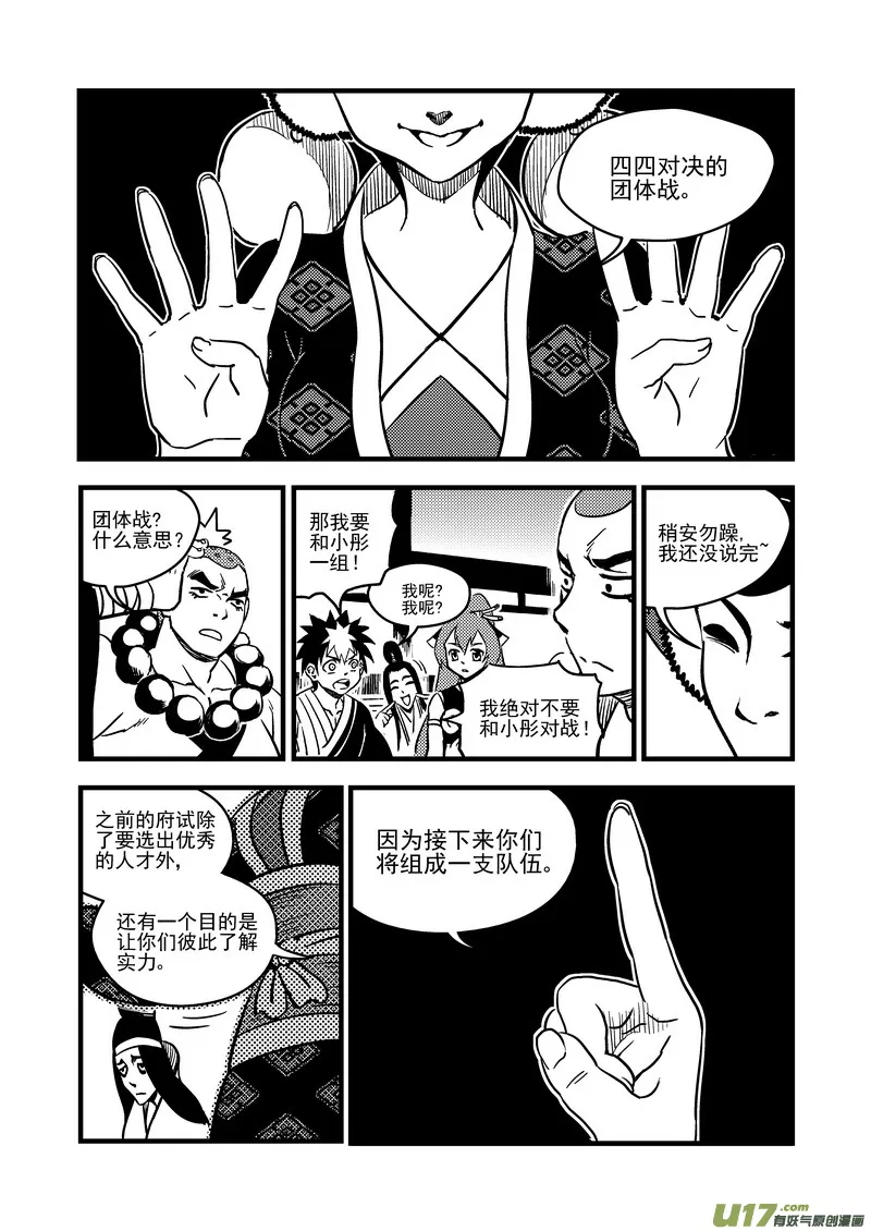 109 会试的内容 第9页