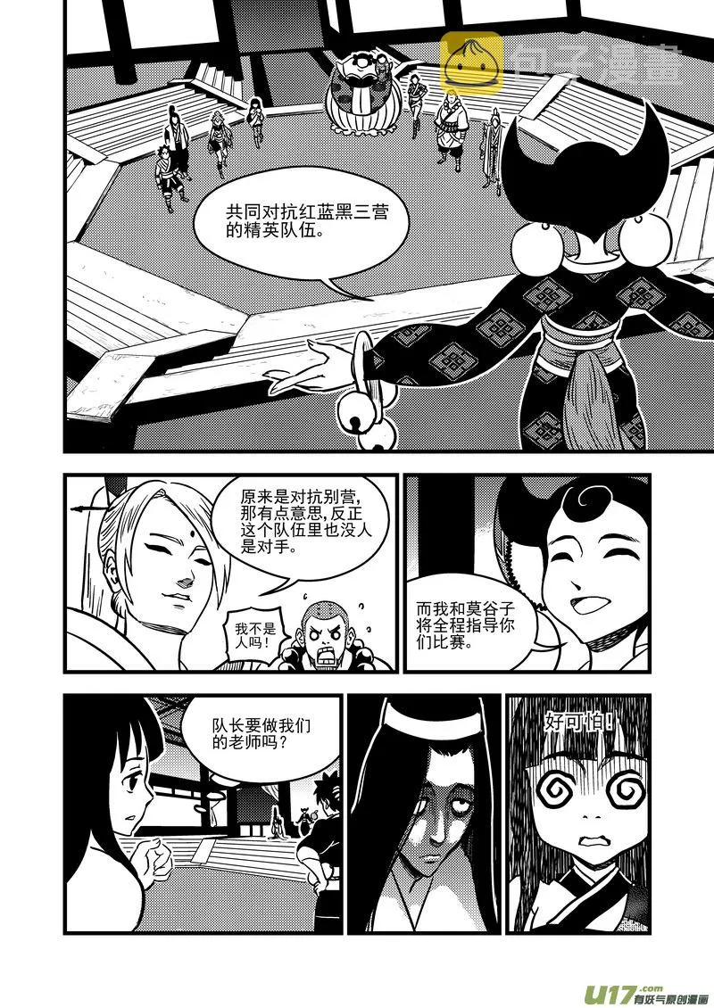 109 会试的内容 第10页