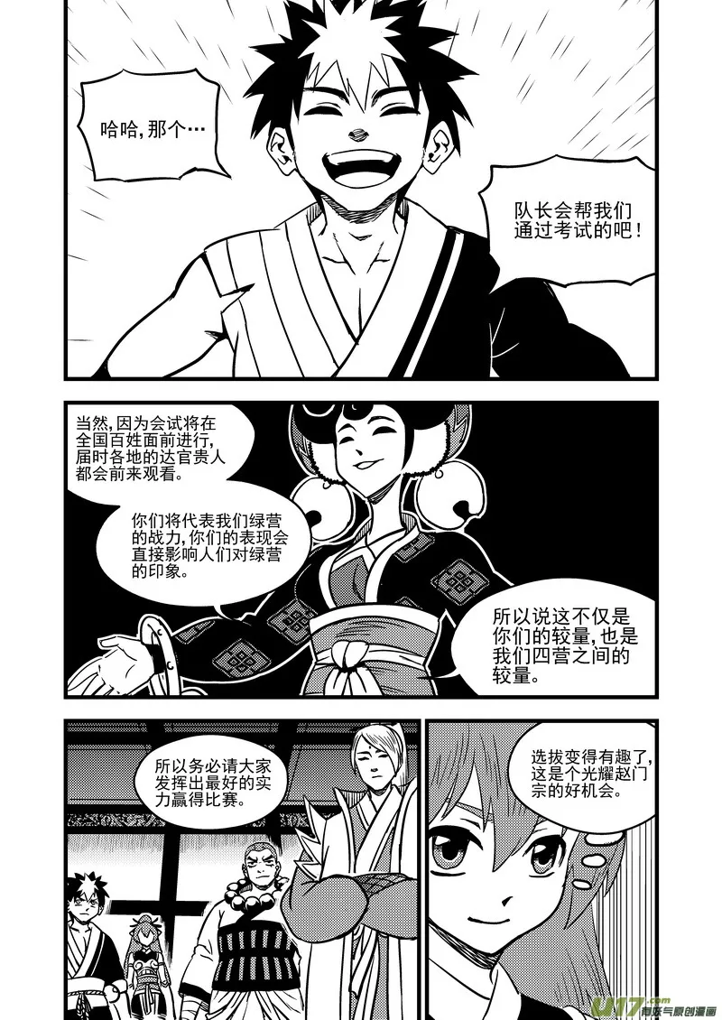 109 会试的内容 第11页