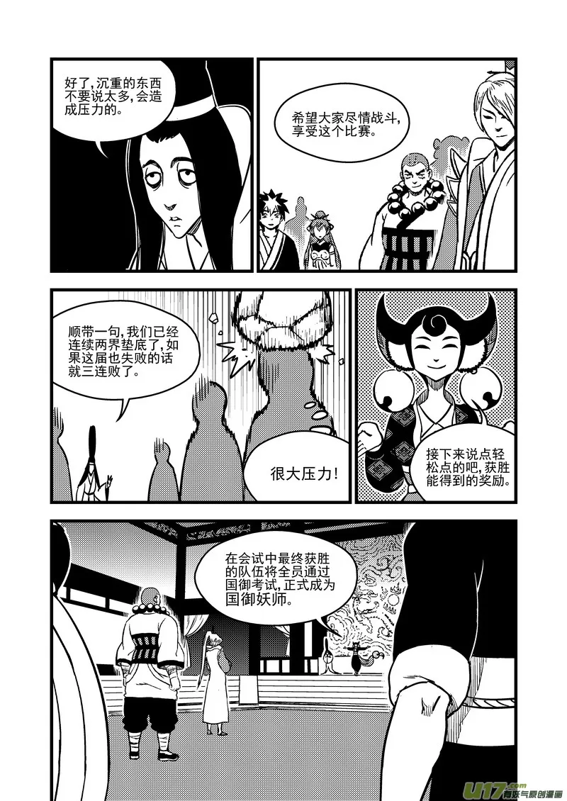109 会试的内容 第12页