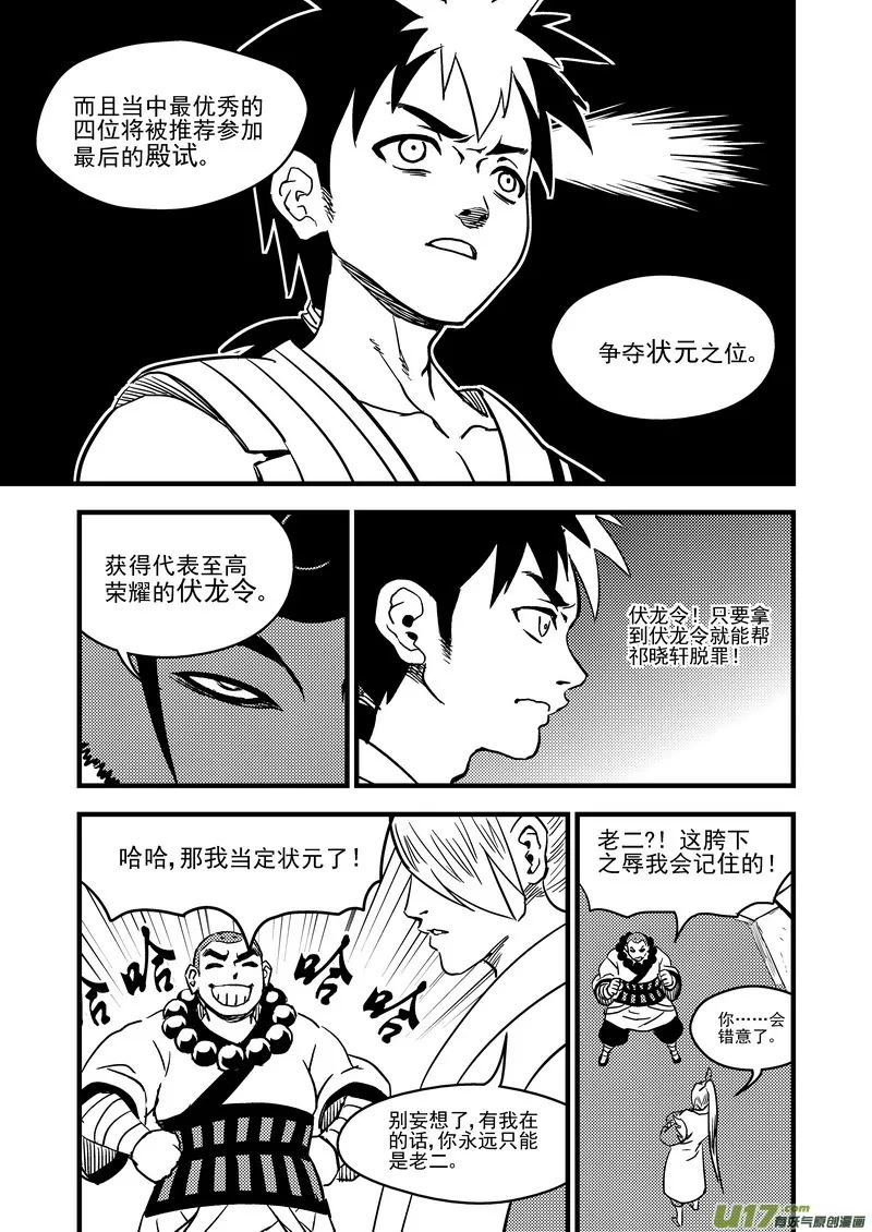 109 会试的内容 第13页
