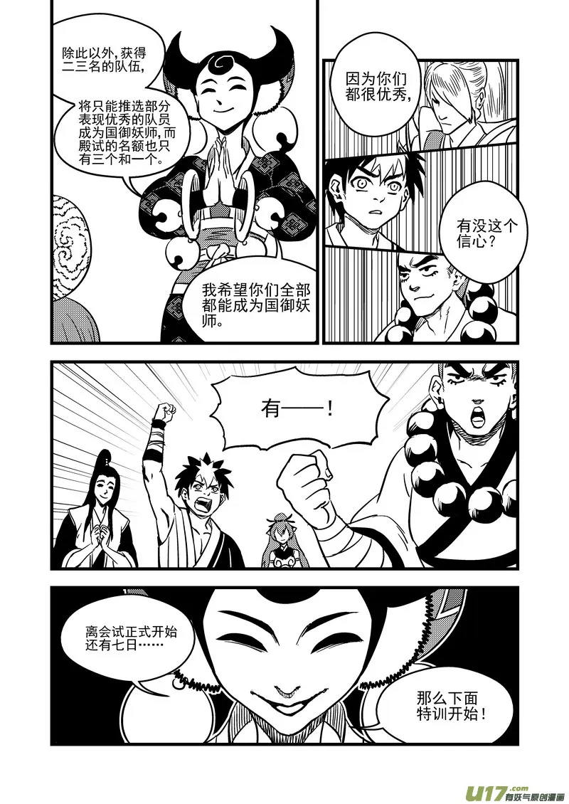 109 会试的内容 第14页