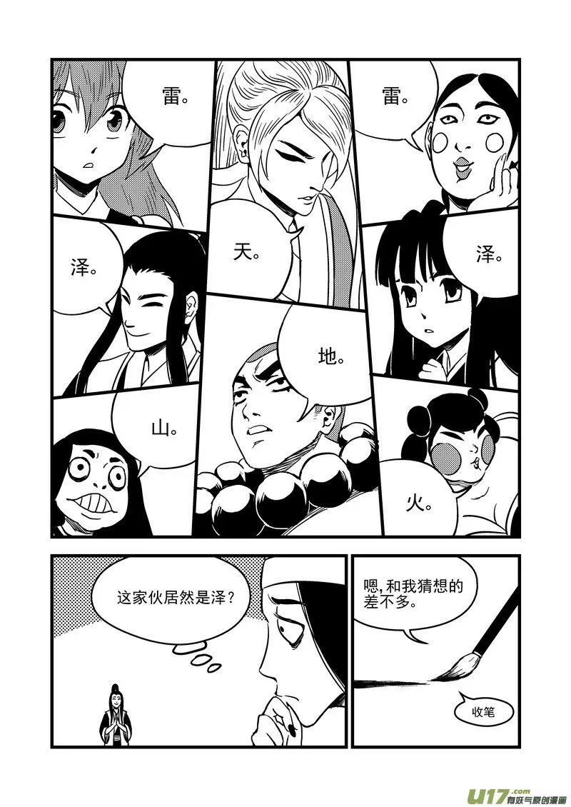 109 会试的内容 第16页