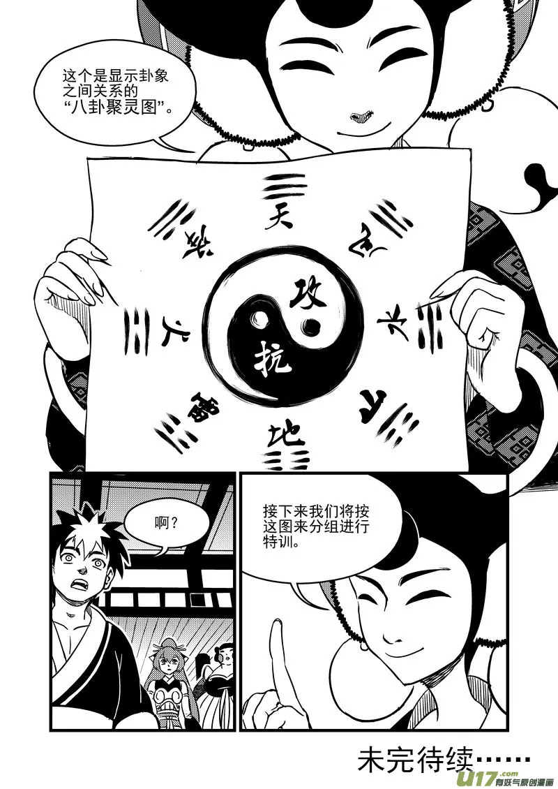 109 会试的内容 第17页
