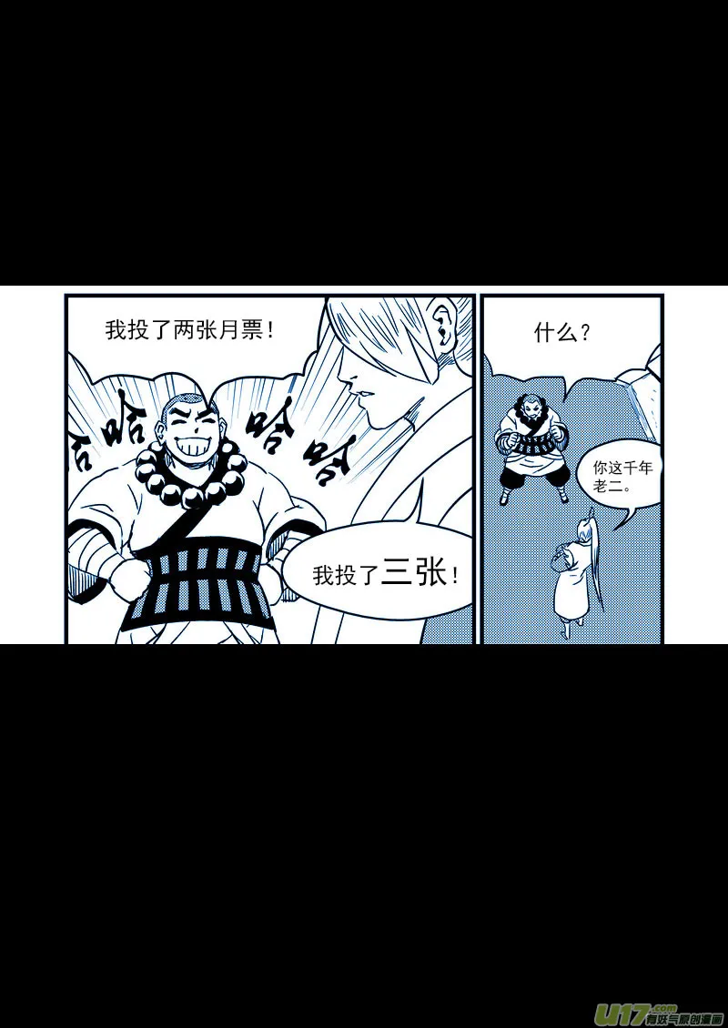 109 会试的内容 第18页