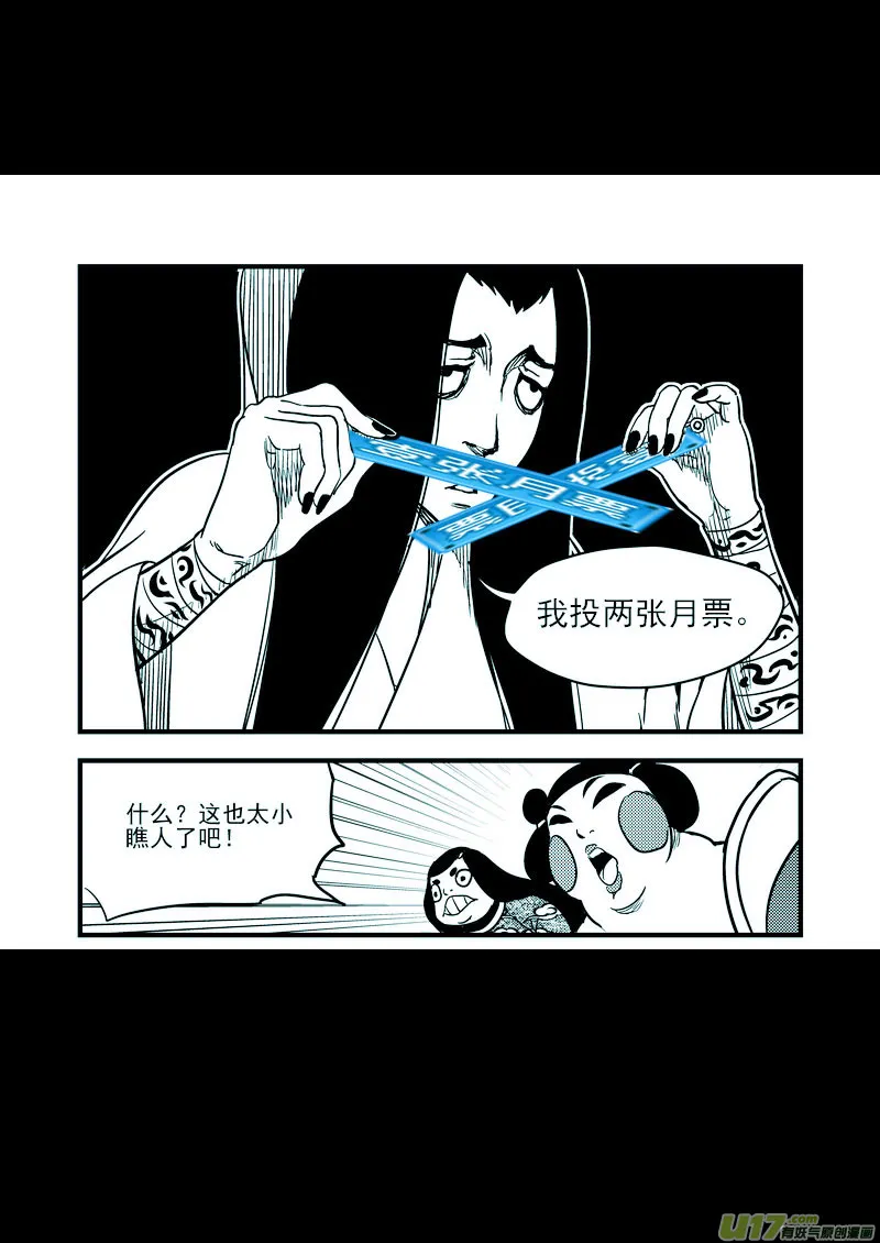 110 八卦聚灵图 第15页