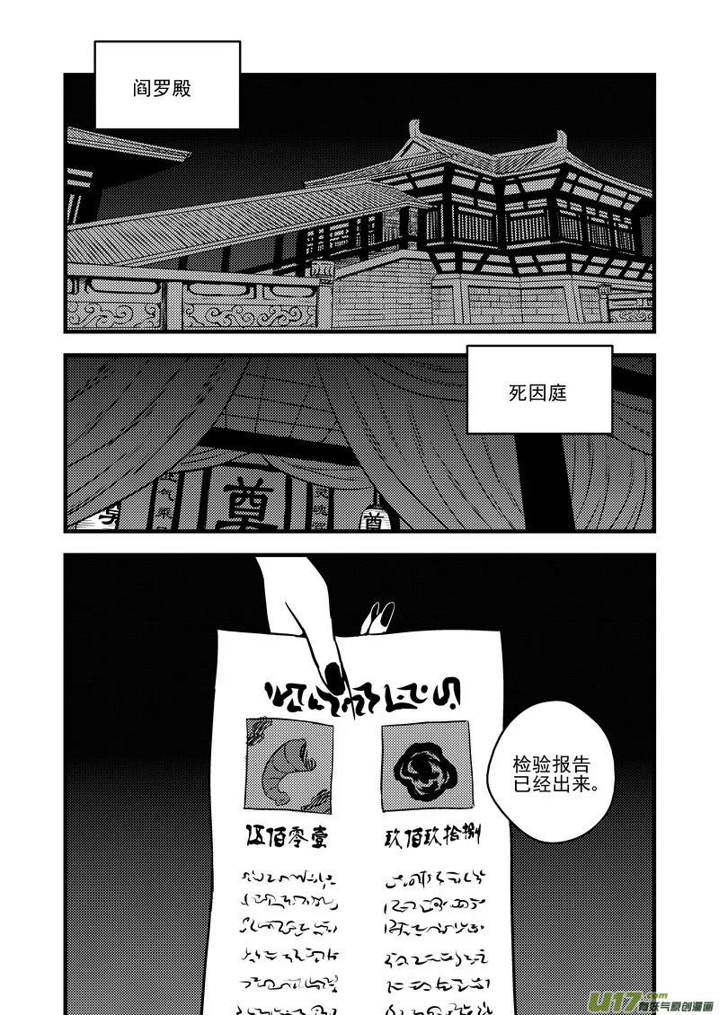 111 密函 第1页