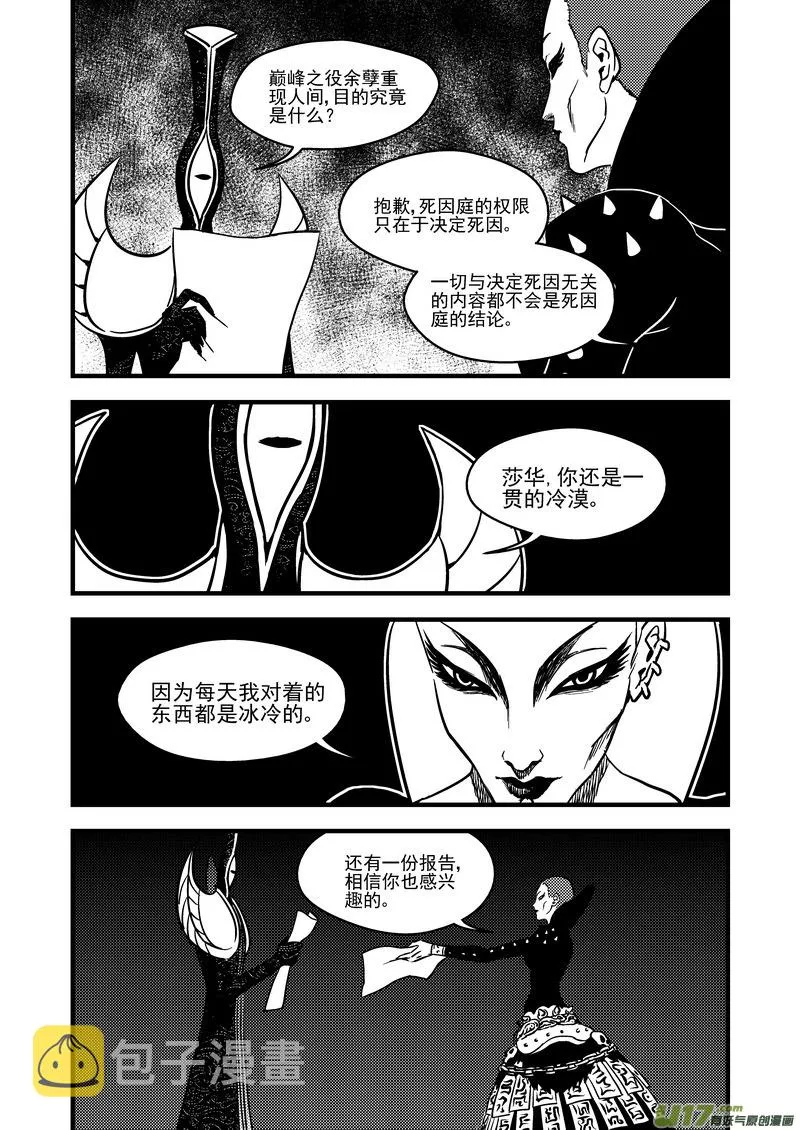 111 密函 第3页