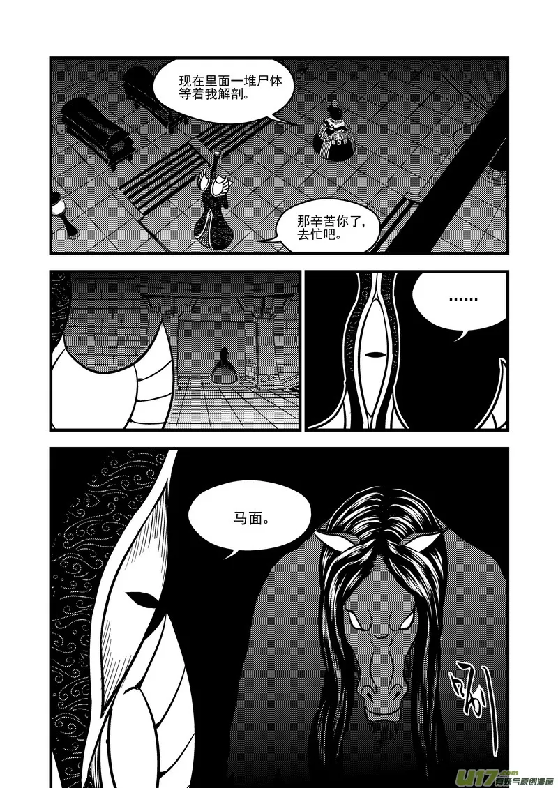 111 密函 第6页