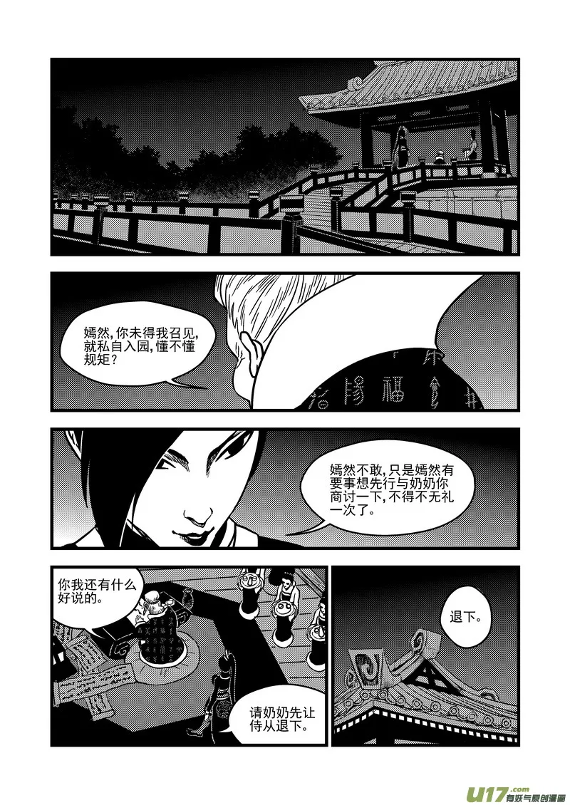 111 密函 第14页