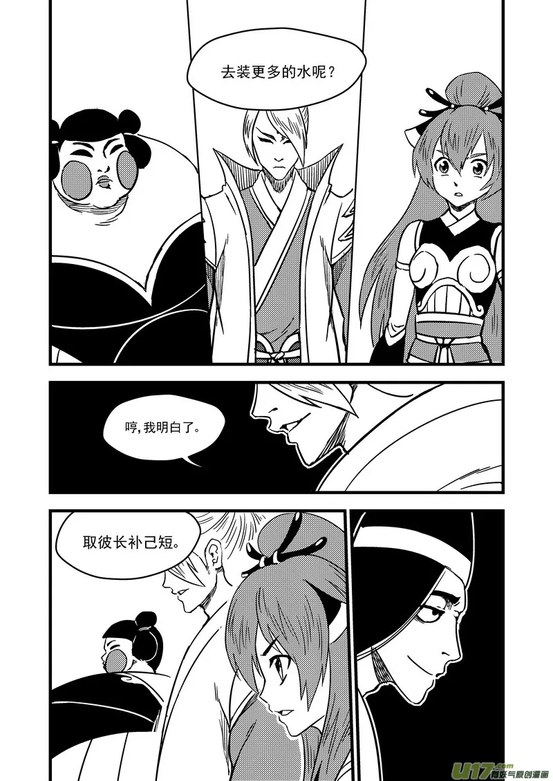 112 特训 第7页