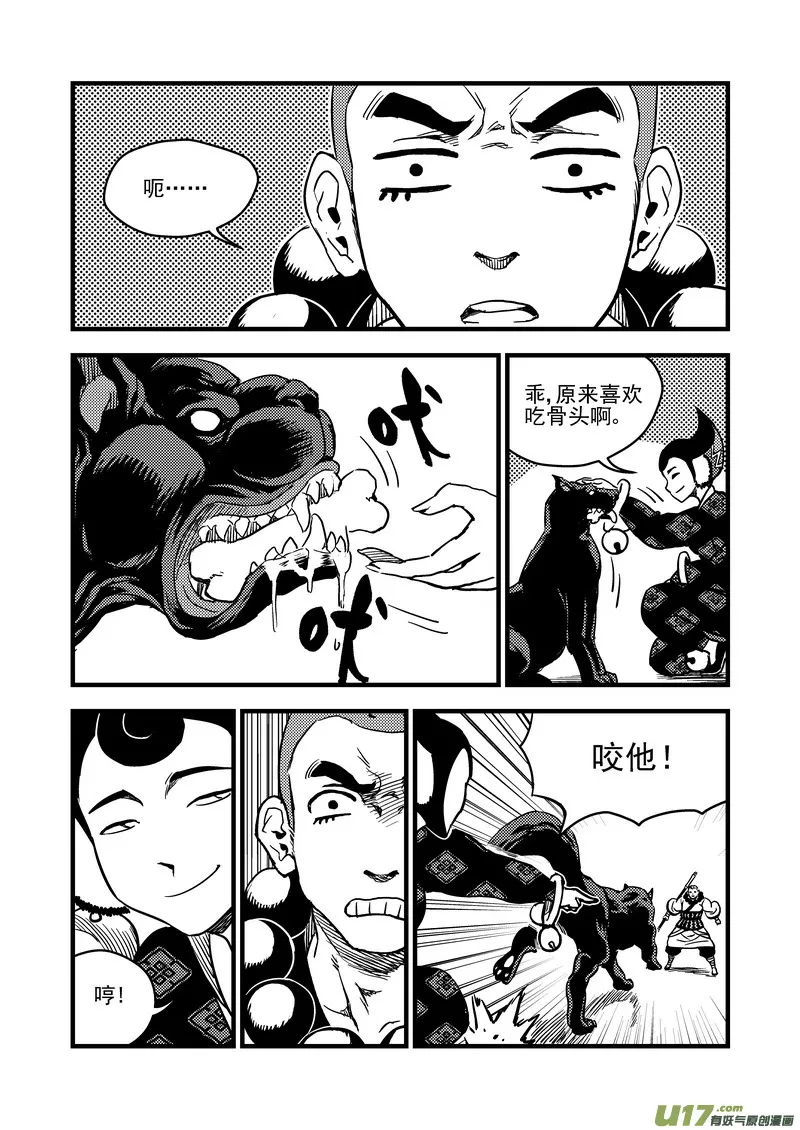 112 特训 第9页