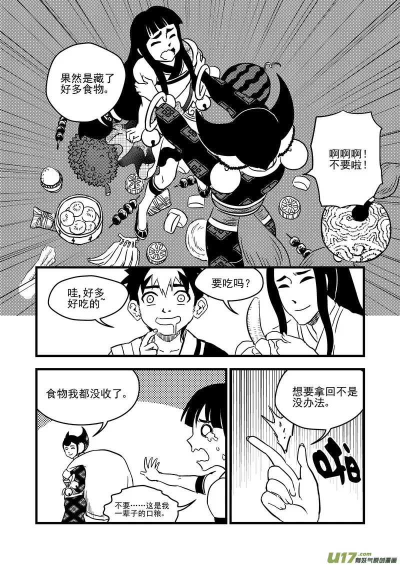 112 特训 第12页