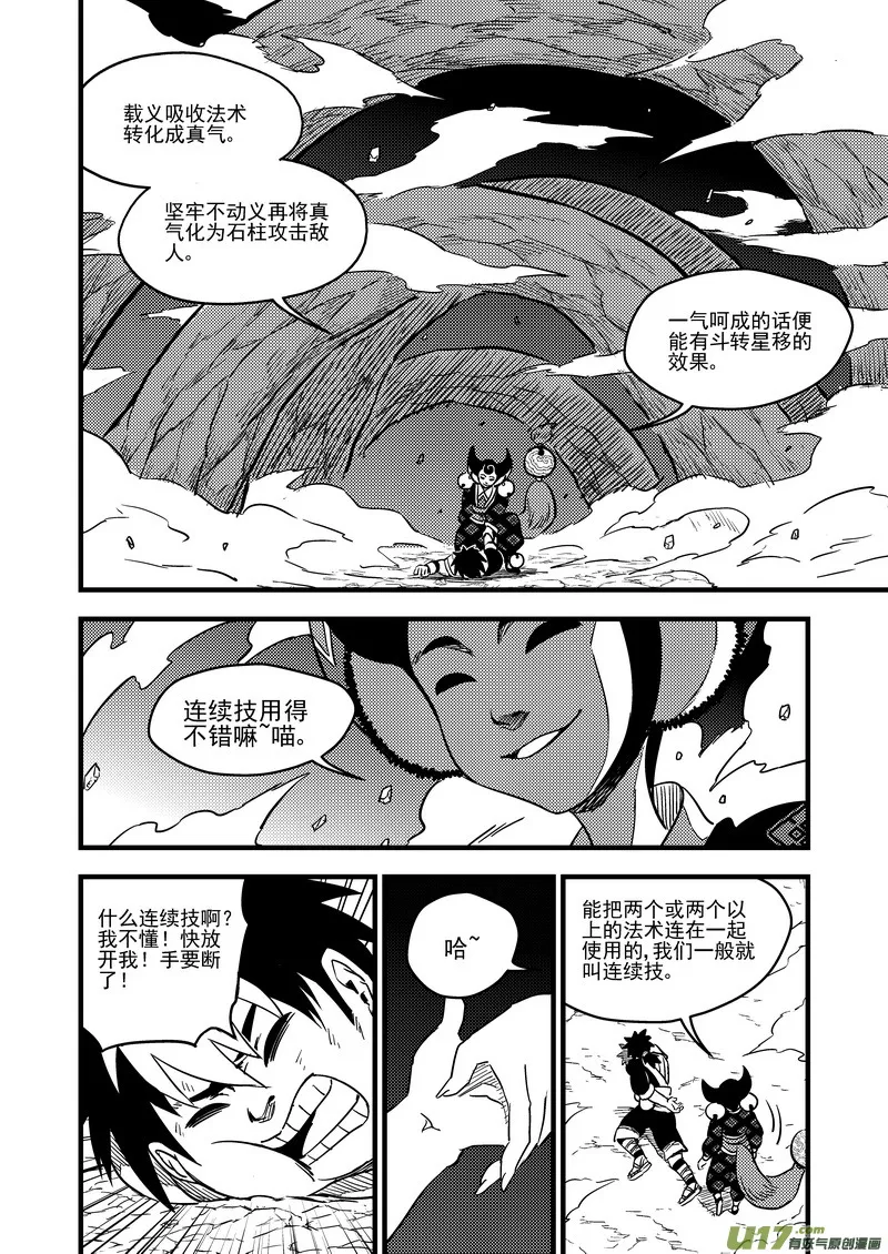 113 连续技 第4页