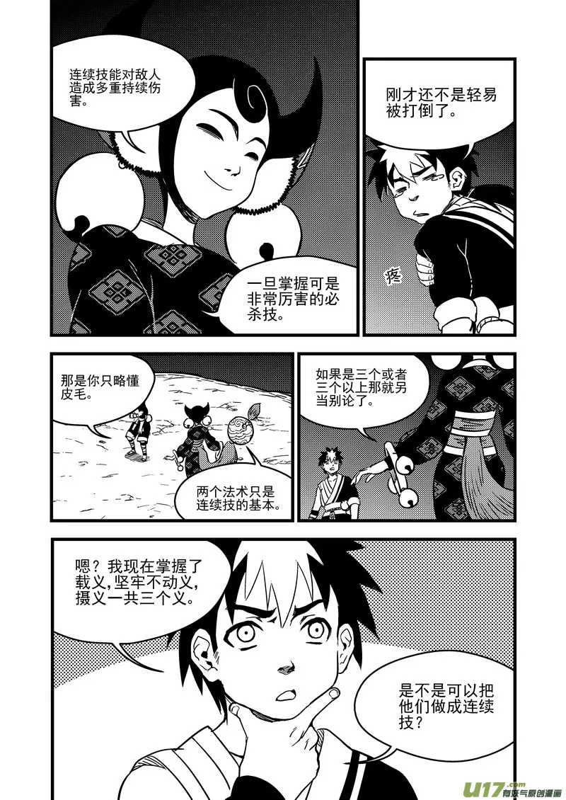113 连续技 第5页