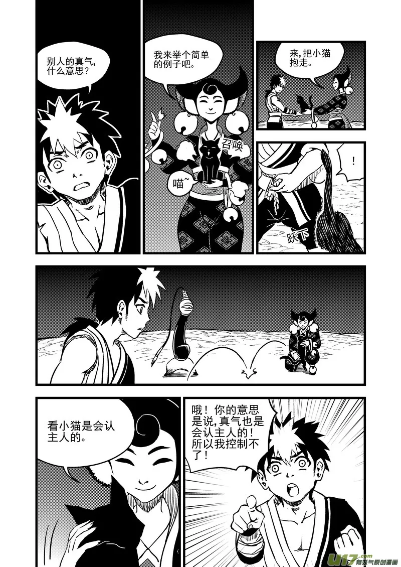 113 连续技 第7页