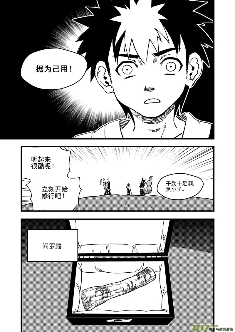 113 连续技 第9页