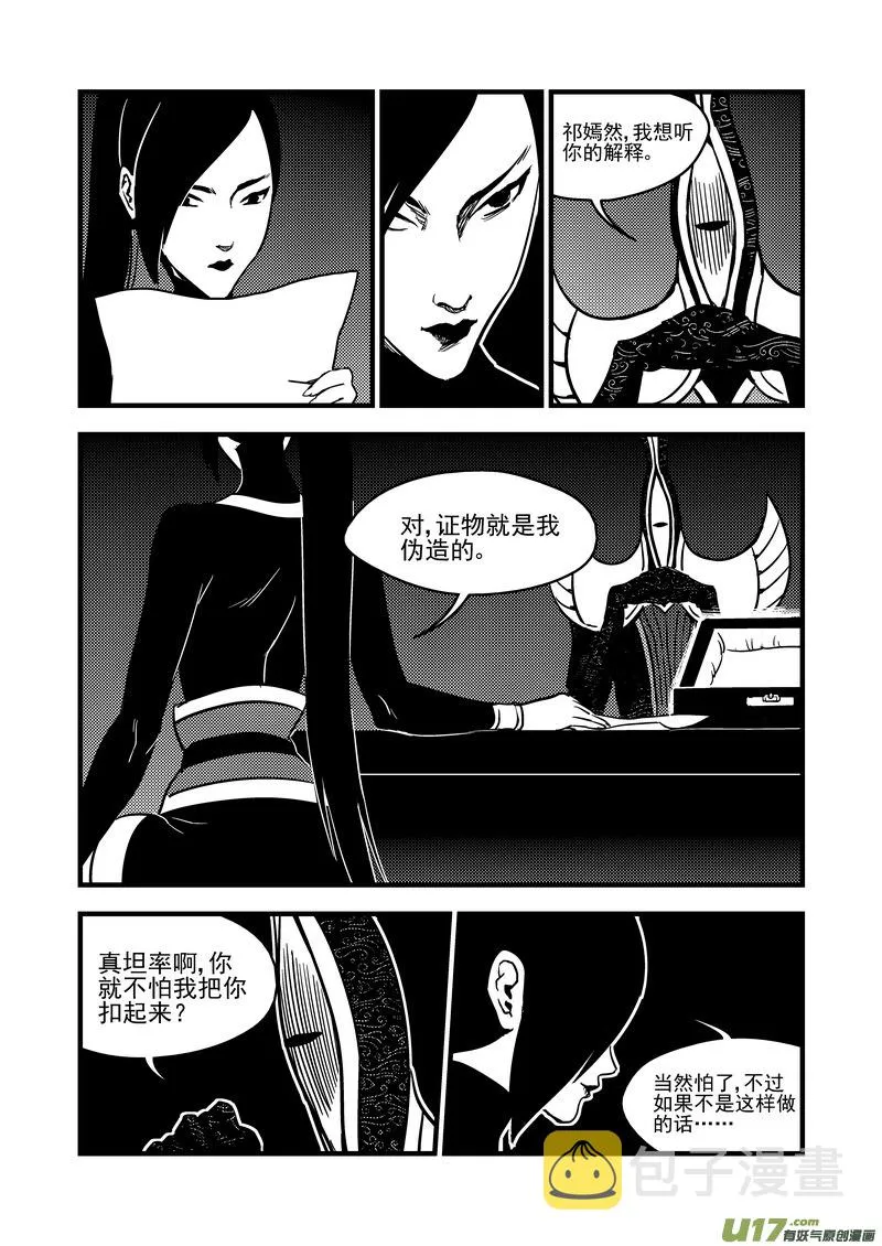 113 连续技 第10页