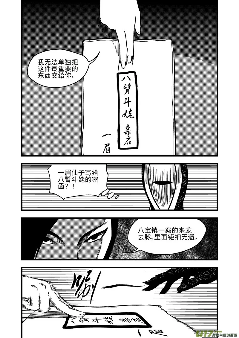 113 连续技 第11页