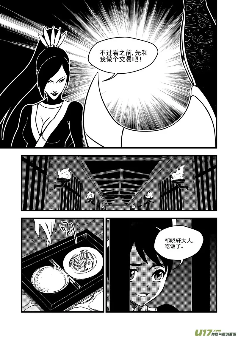 113 连续技 第12页
