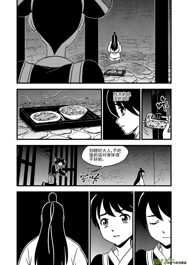 113 连续技 第13页
