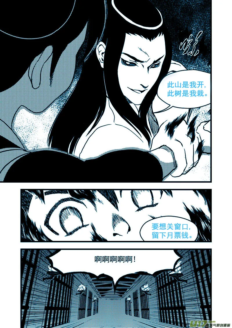 113 连续技 第16页