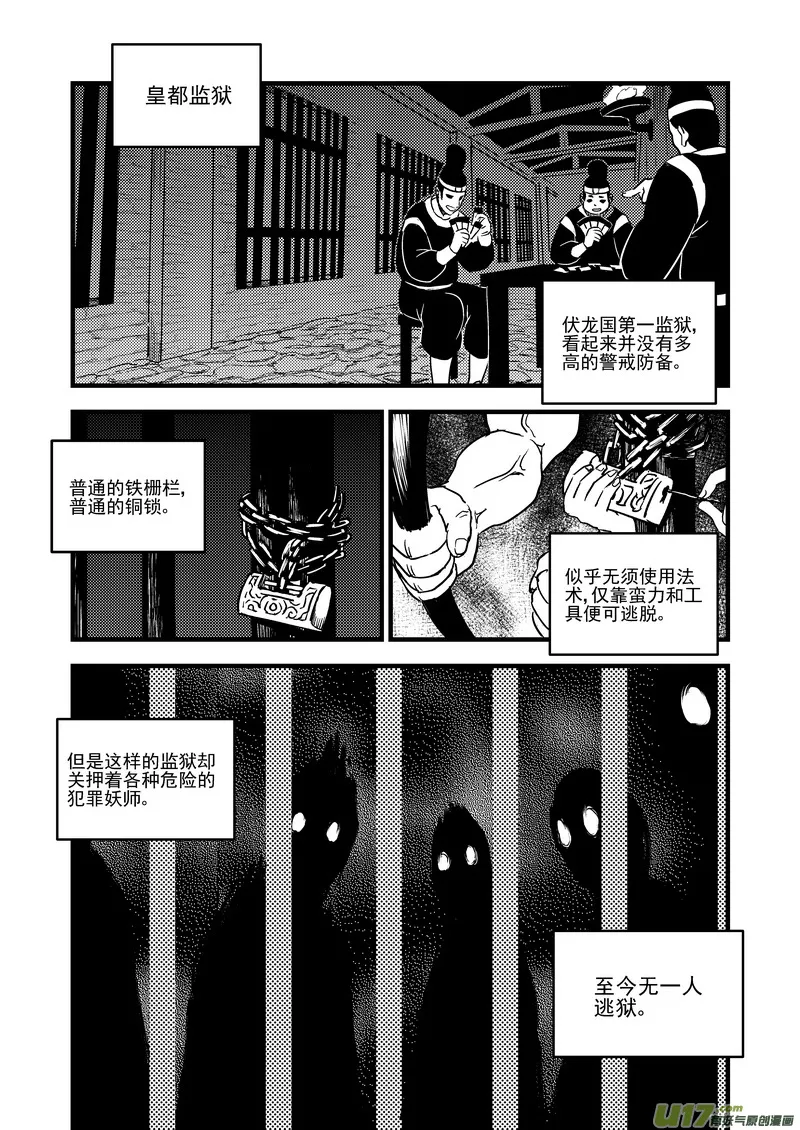 114 越狱 第1页