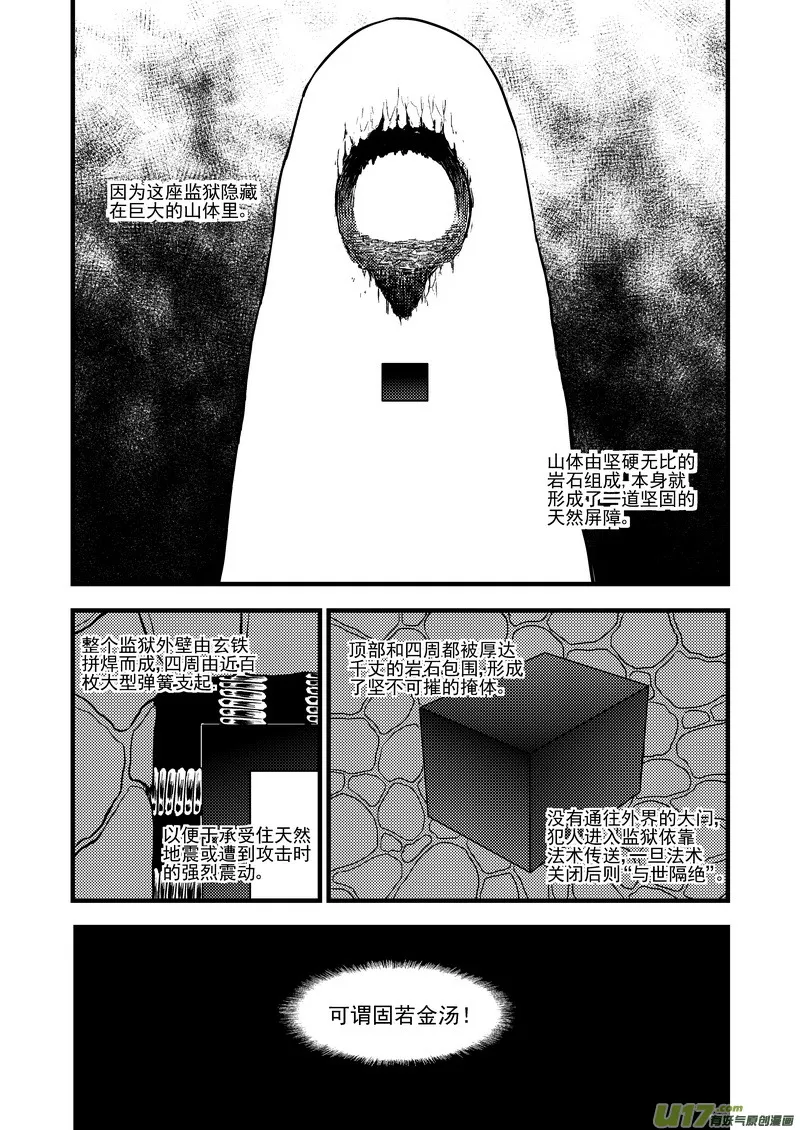 114 越狱 第2页