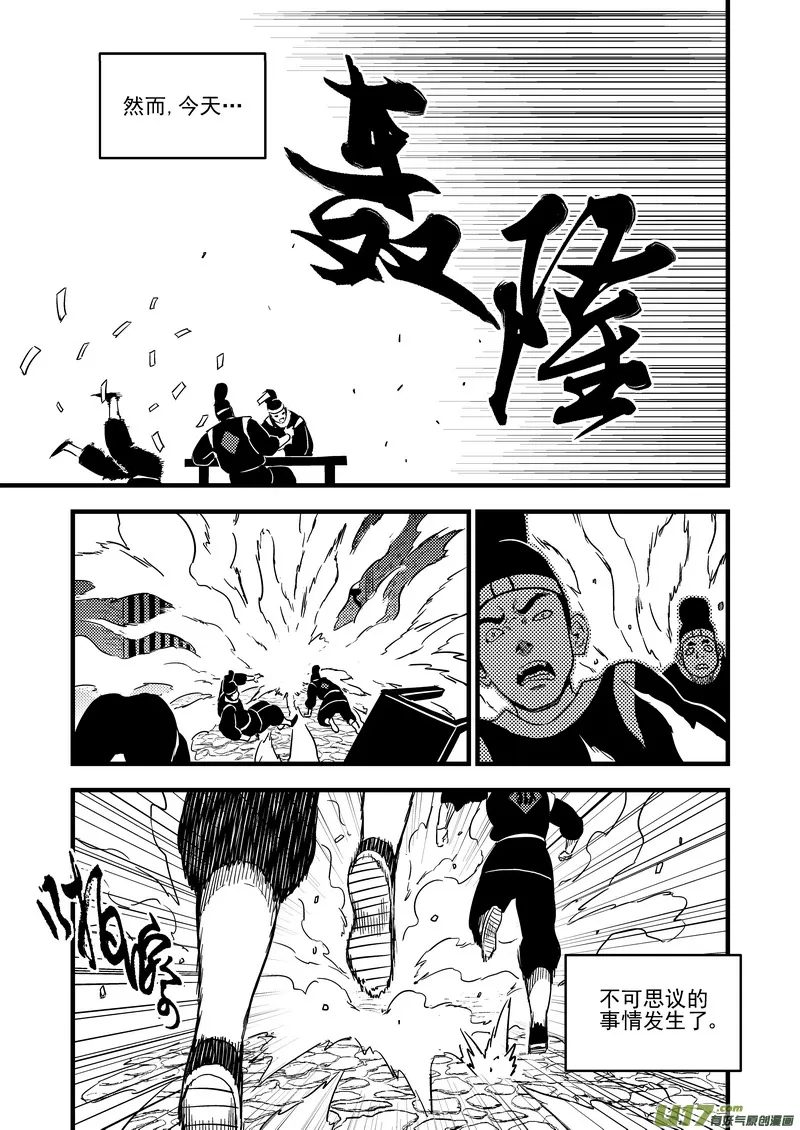 114 越狱 第3页