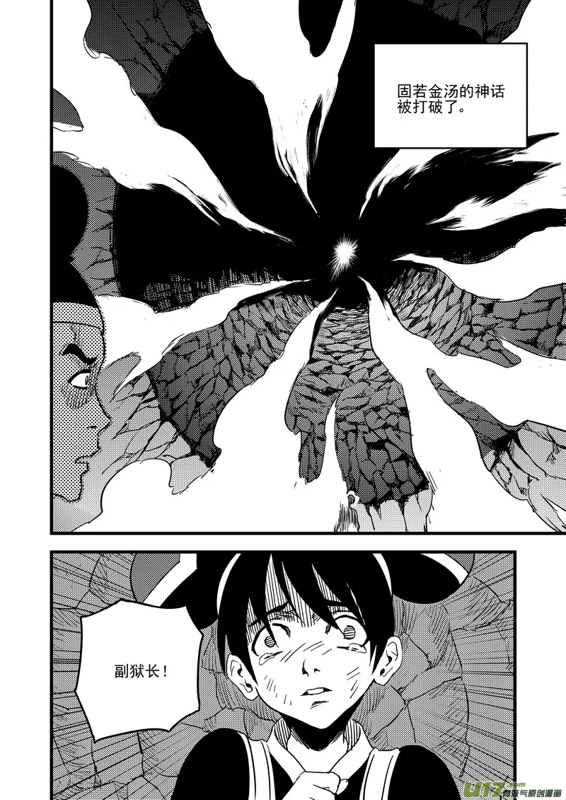114 越狱 第4页