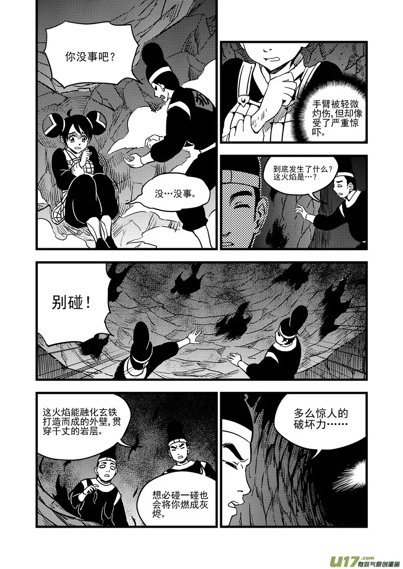 114 越狱 第5页