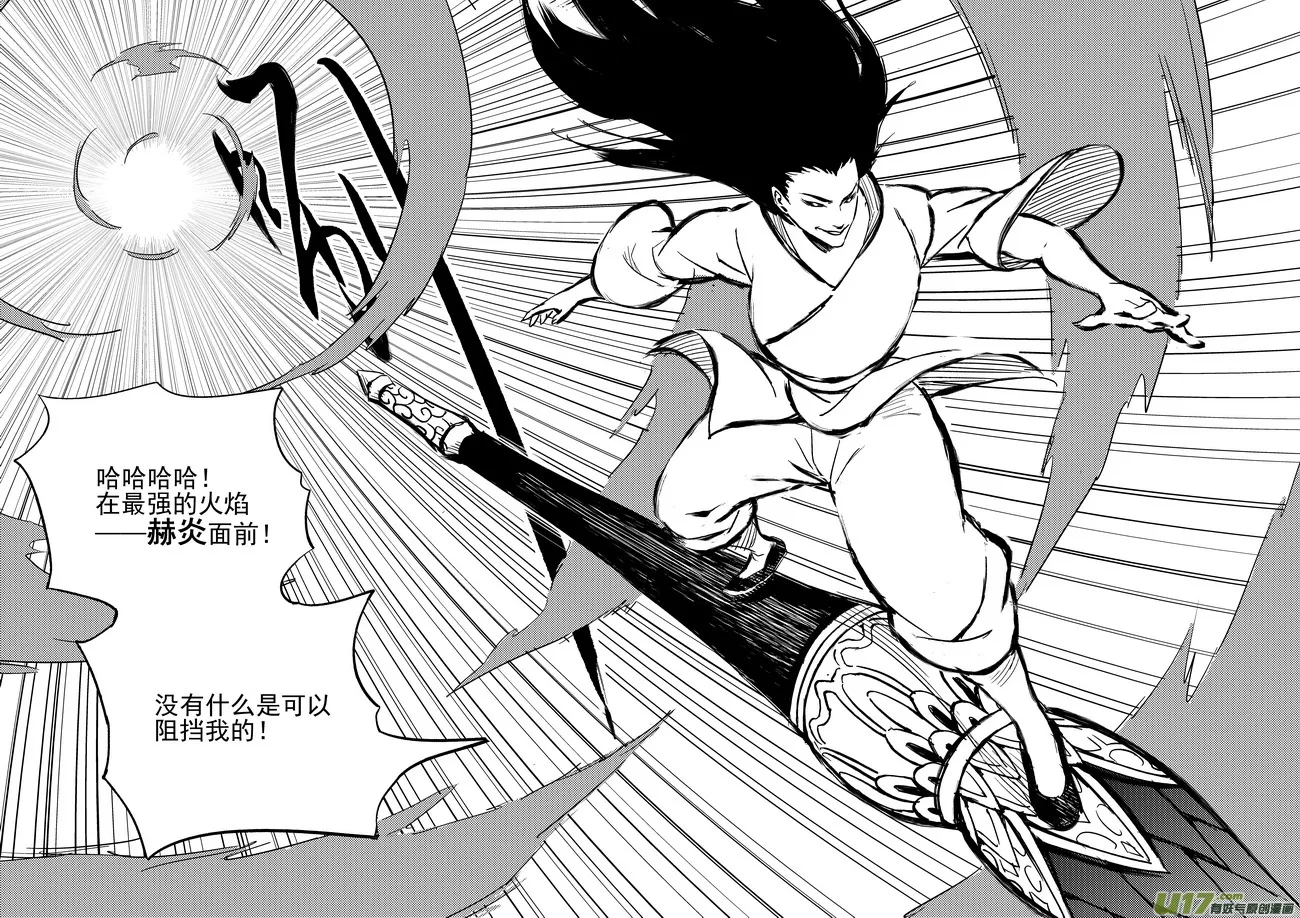 114 越狱 第7页