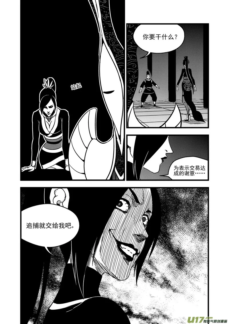 114 越狱 第9页