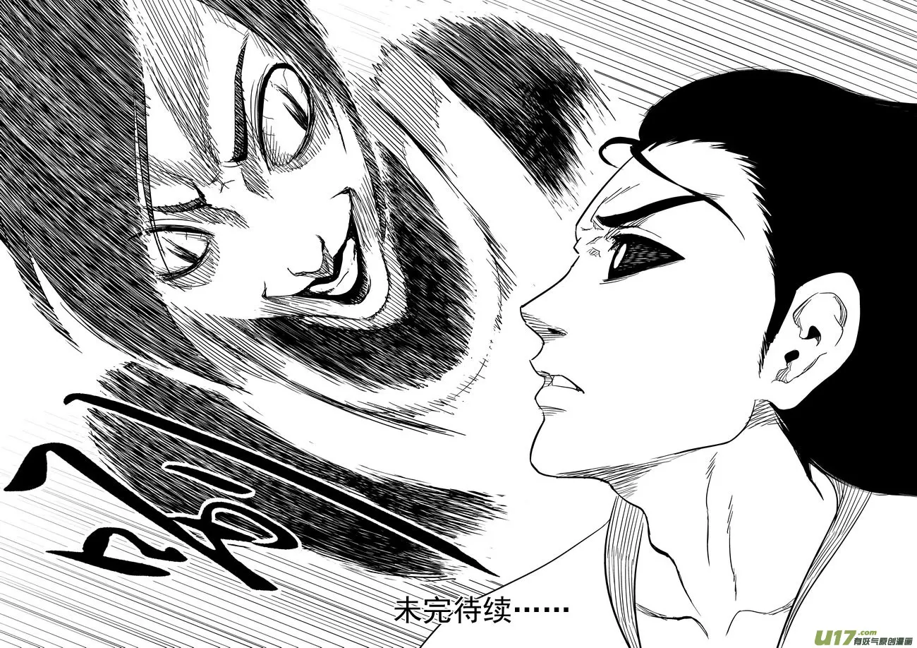 114 越狱 第13页