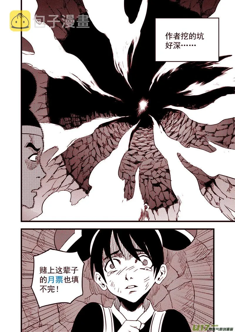114 越狱 第14页
