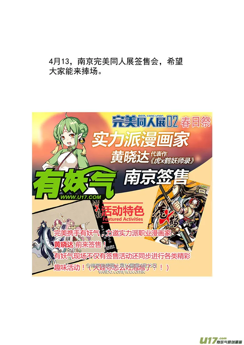 114 越狱 第15页