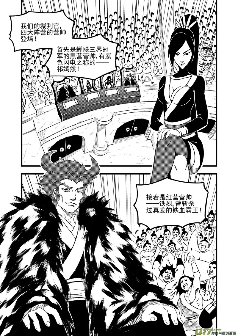 117 会试 第5页