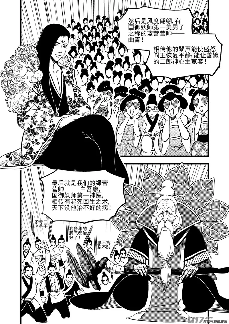 117 会试 第6页