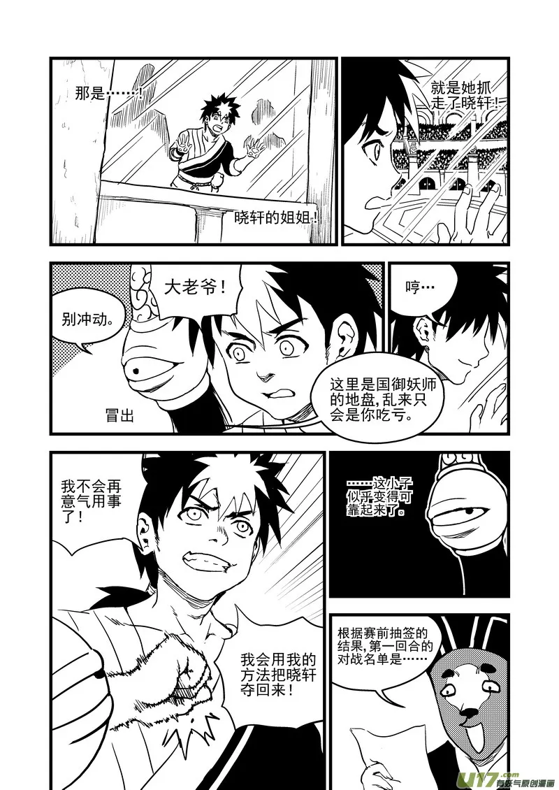 117 会试 第7页