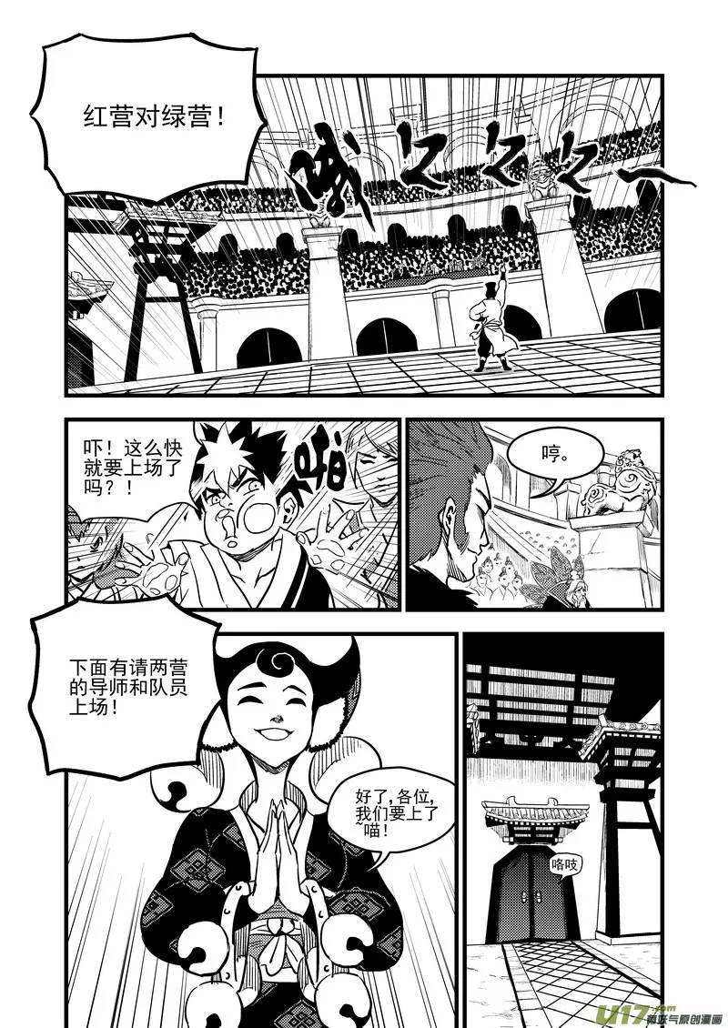 117 会试 第8页